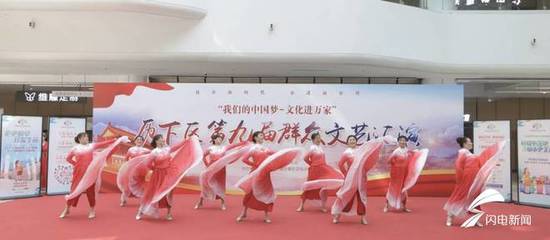 泉城舞韻綻芳華 歷下區(qū)群眾文藝匯演舞蹈專場點(diǎn)亮市民文化生活